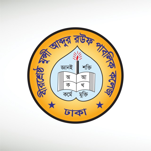 birshreshtha-munshi-abdur-rouf-public-college-thumbnail