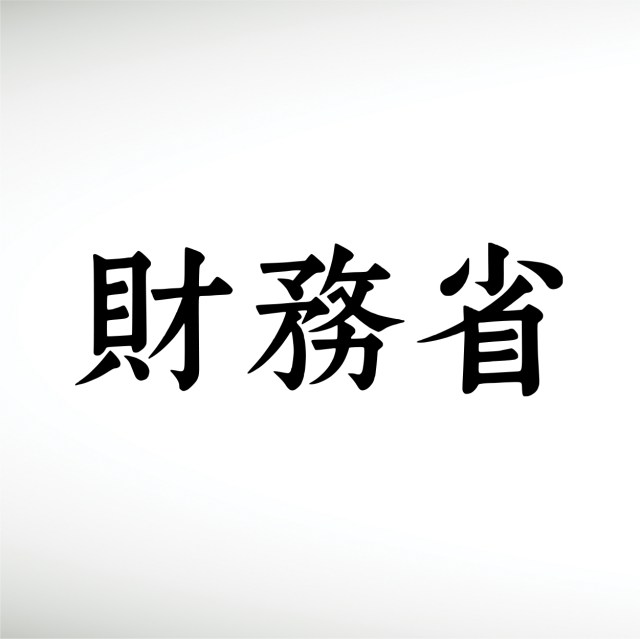 ministry-of-finance-japan-thumbnail