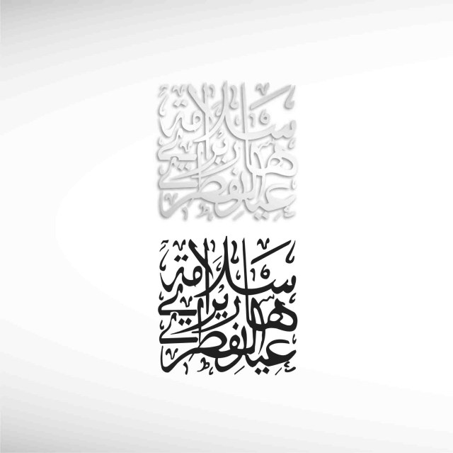 selamat-hari-raya-3-thumbnail