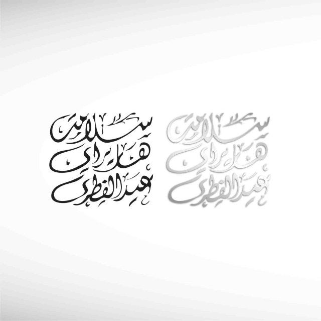 selamat-hari-raya-6-thumbnail
