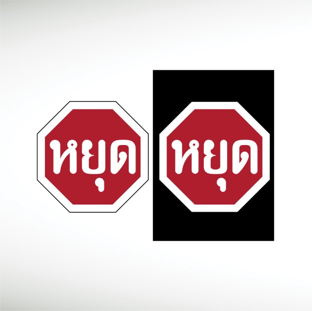 thai-stop-sign-thumbnail